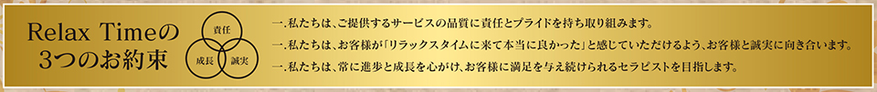 リラックスタイム イメージ画像