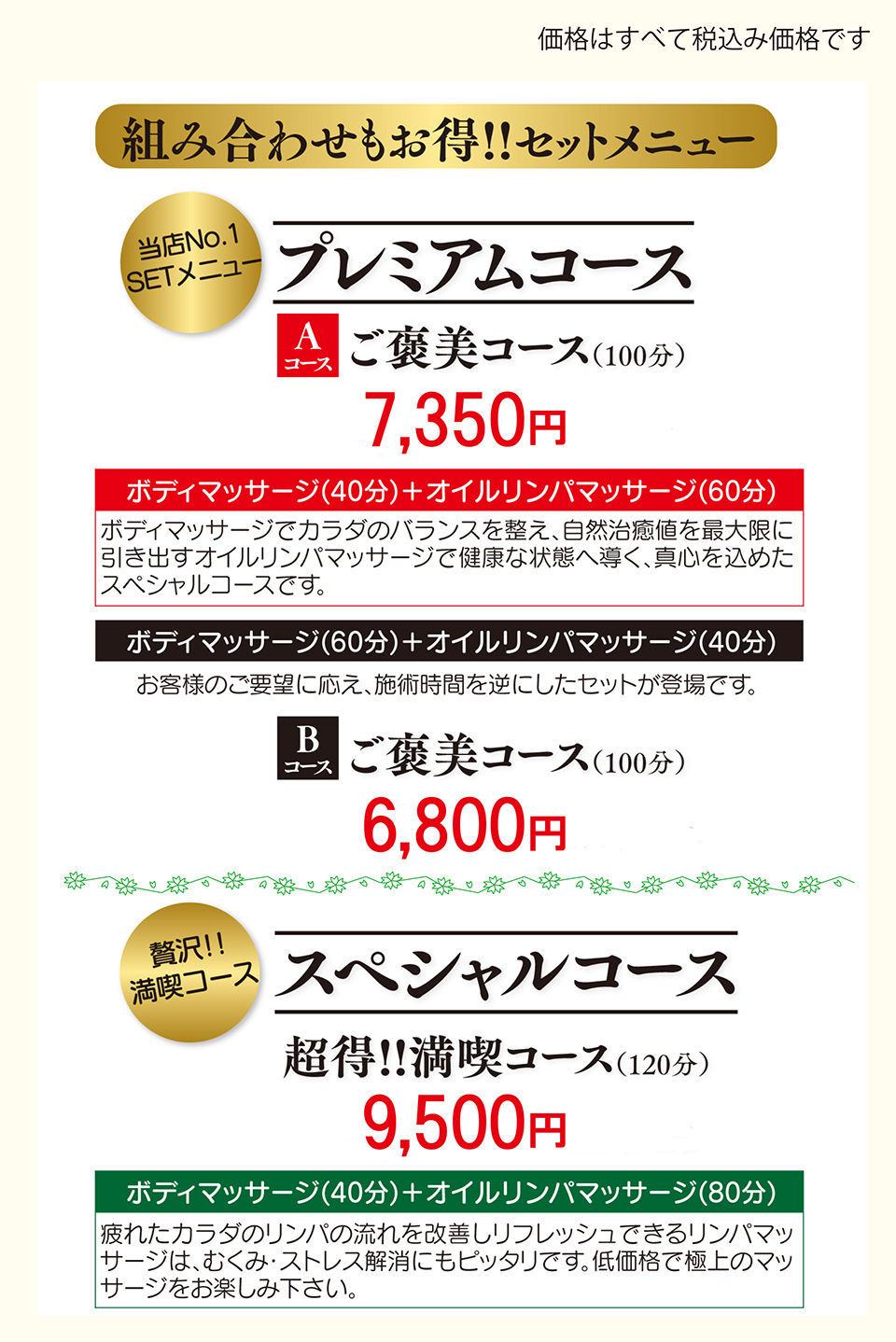 リラックスタイム　イメージ画像