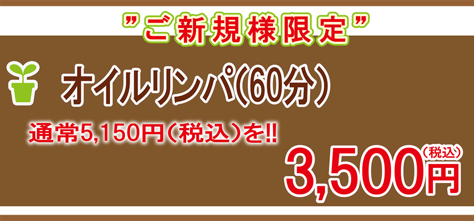 リラックスタイム　イメージ画像